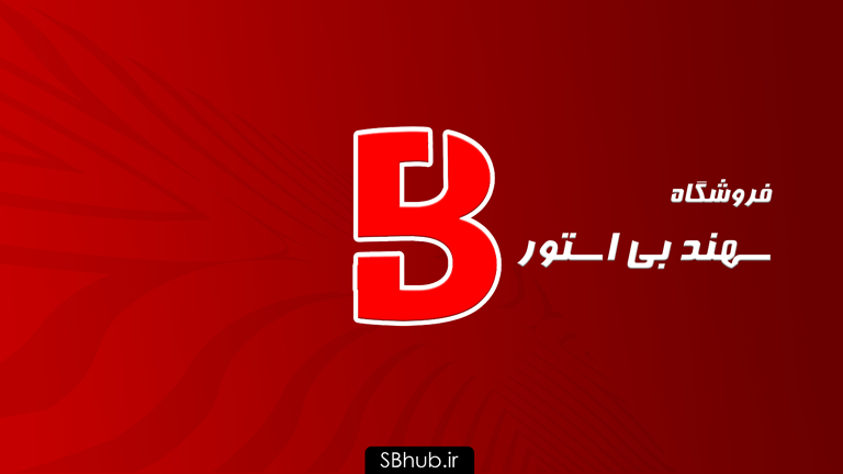 baner-sahandbstore2